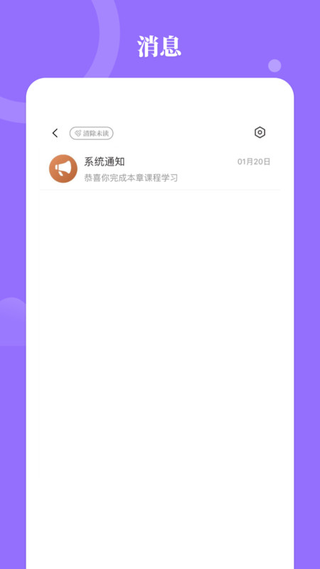 星鹤学习工具app手机版