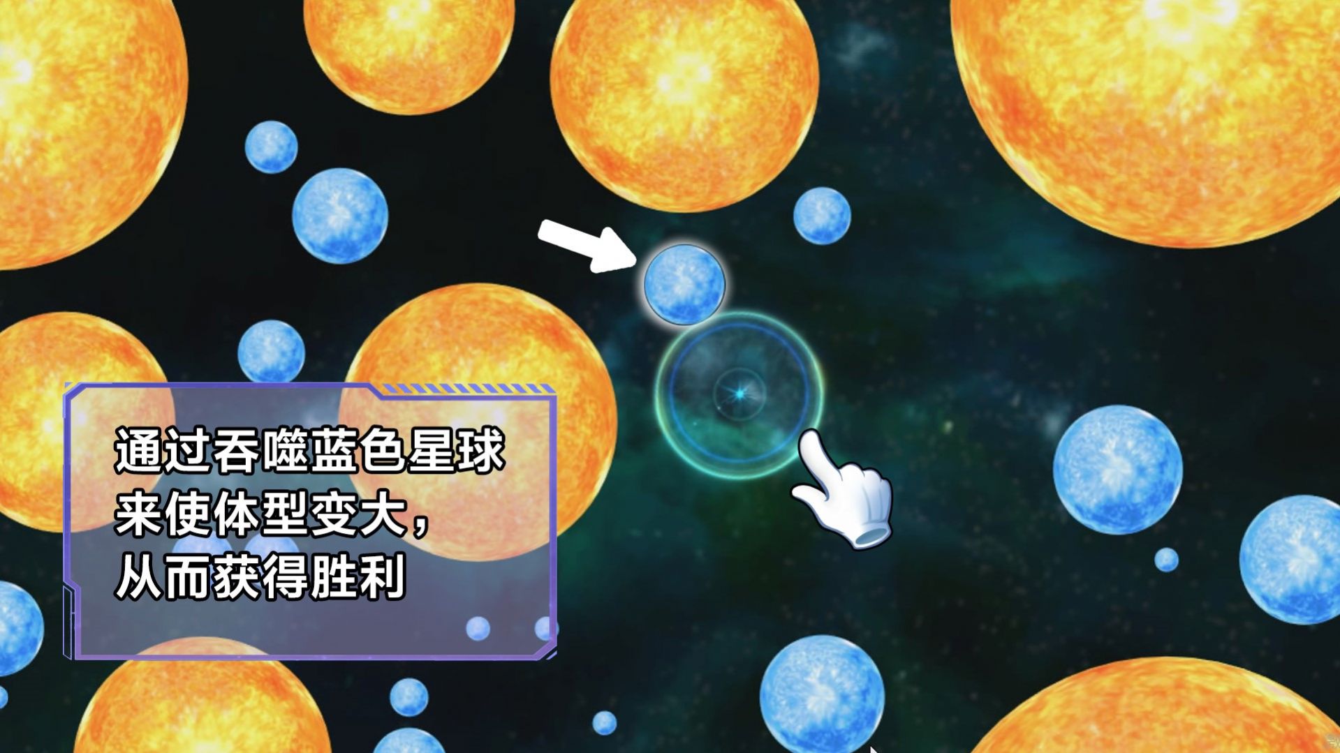 星噬大作战游戏安卓版