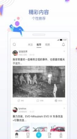 贴吧极速版