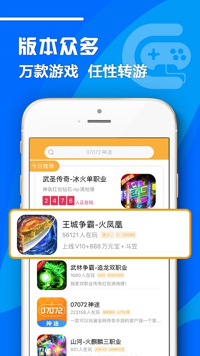 07072手游盒子app