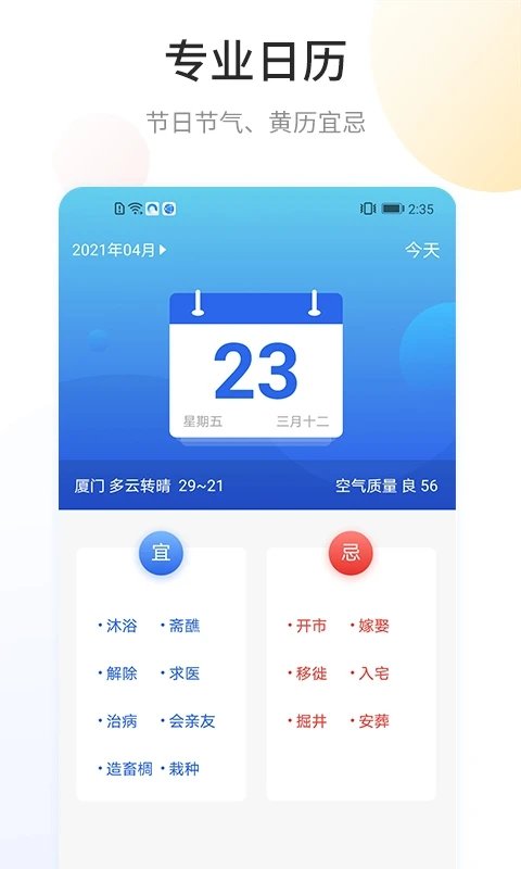 快递查询宝截图