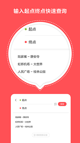 口袋地铁app