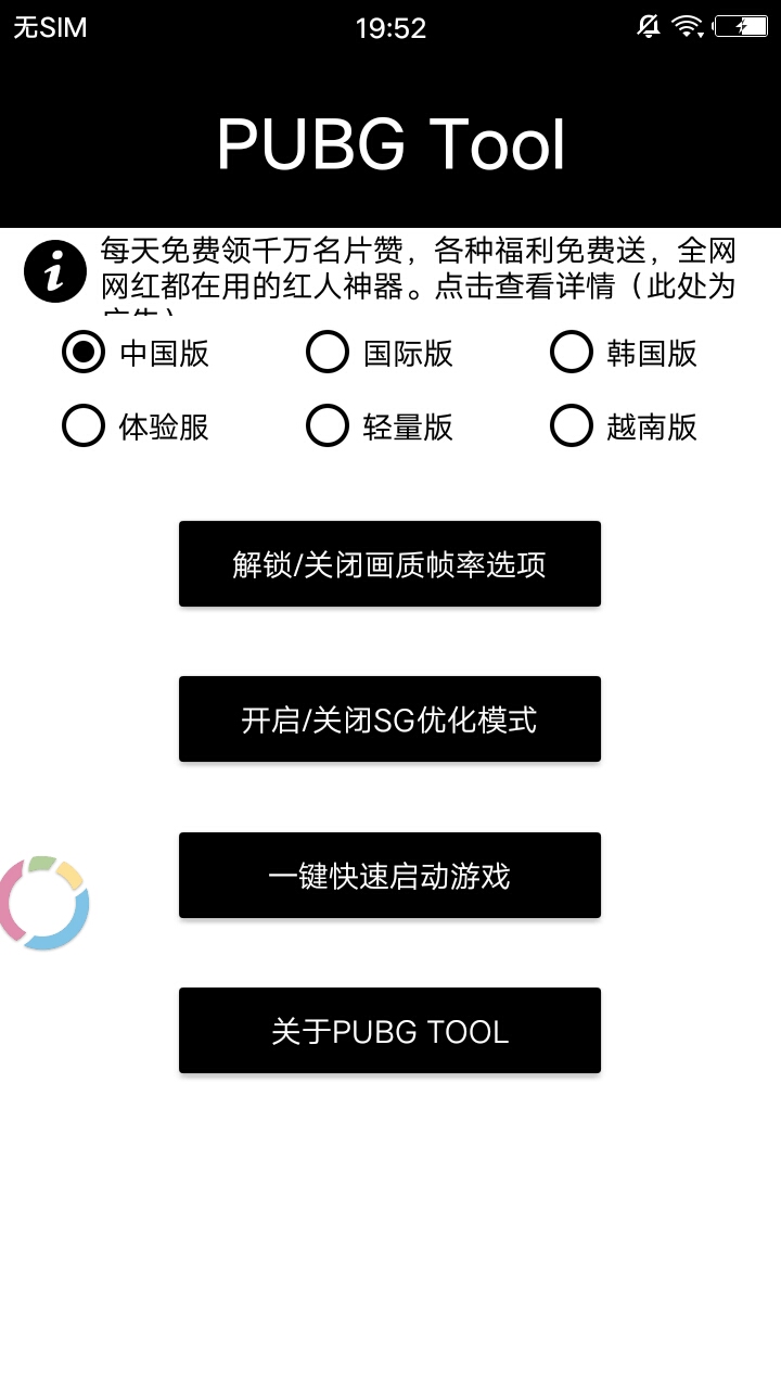 和平精英画质助手解锁极限帧率