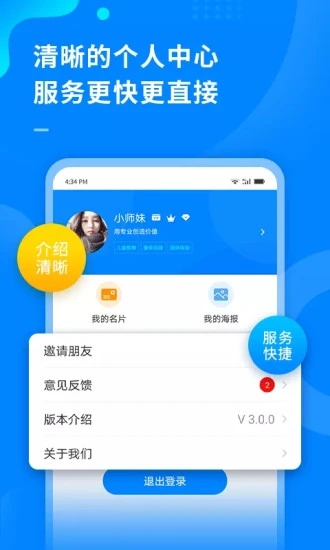 超级伙伴app最新版