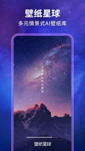 壁纸星球2023