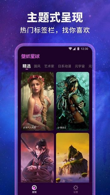 壁纸星球2023截图2