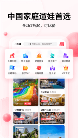 彩贝壳v5.3.8