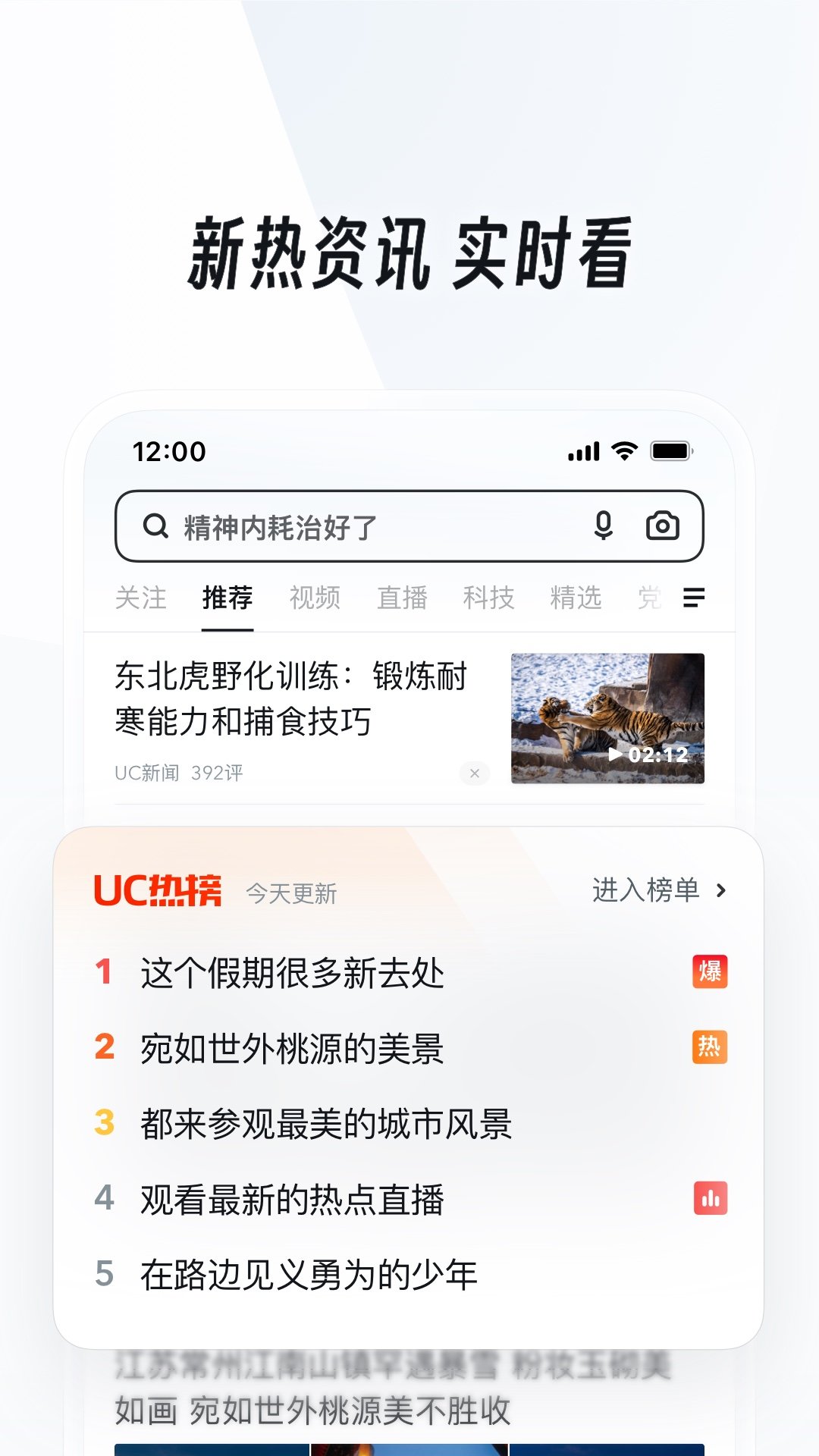 UC浏览器国际版3