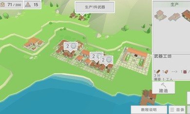 古希腊建造者汉化版截图1