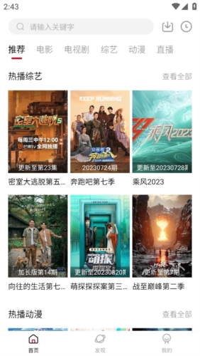快看剧2.2.1安卓版2