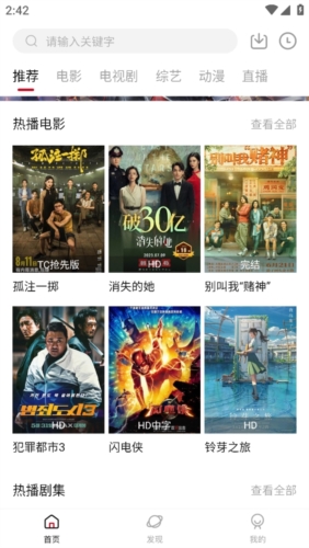 快看剧2.2.1安卓版