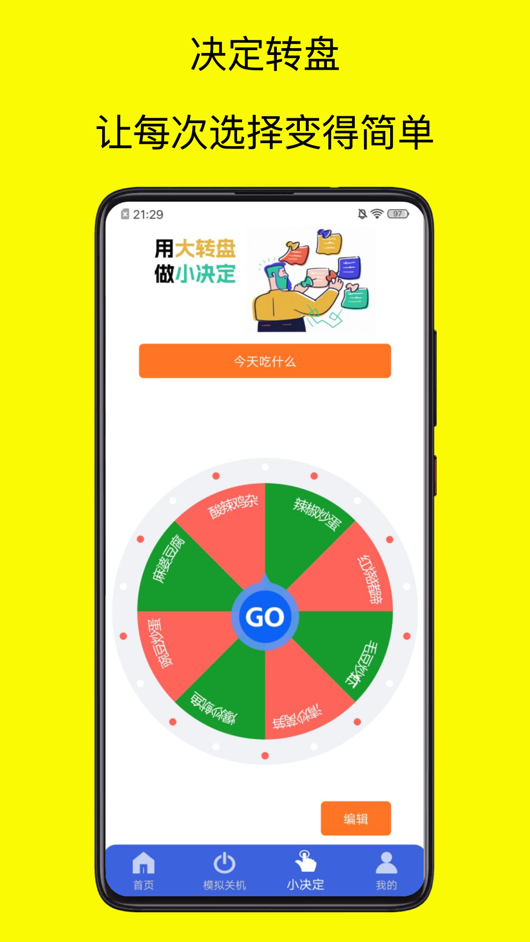 社恐快跑app最新版