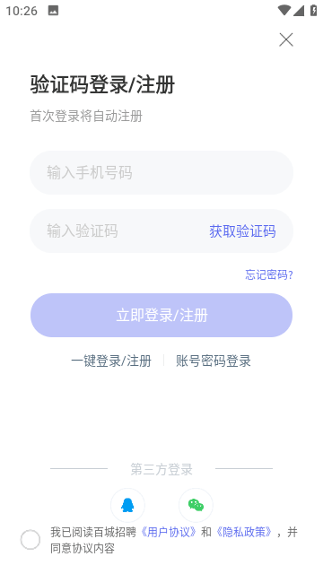 百城招聘