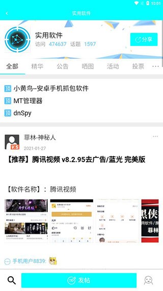 黑侠app