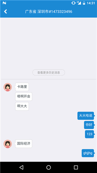 微聊婚恋交友v1.1.3