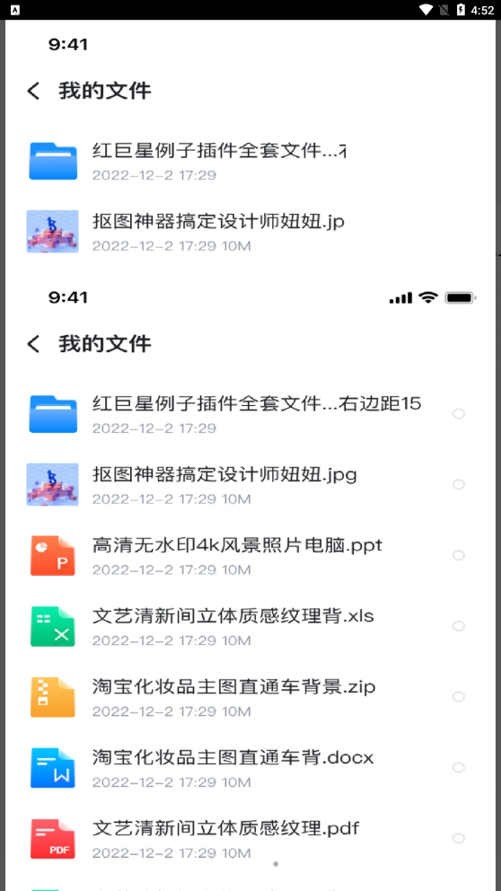 企业私盘app