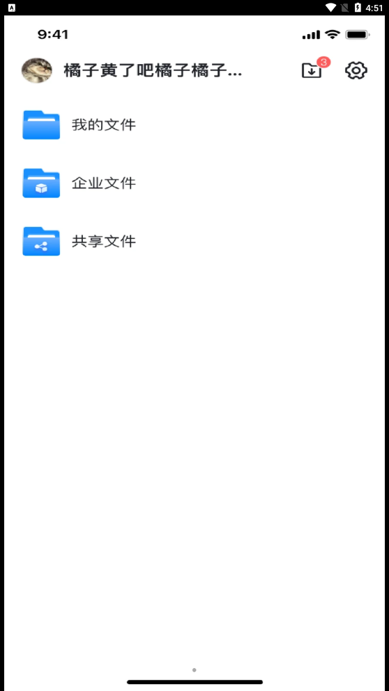 企业私盘app