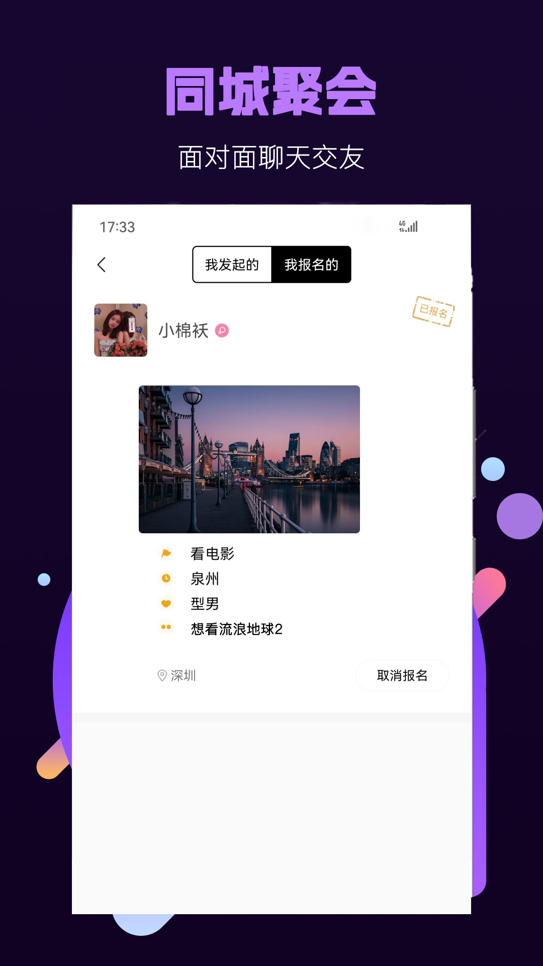 面具小圈app最新版本截图3