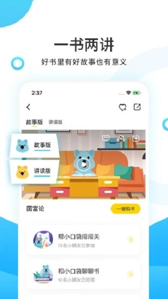 小读者学堂ios