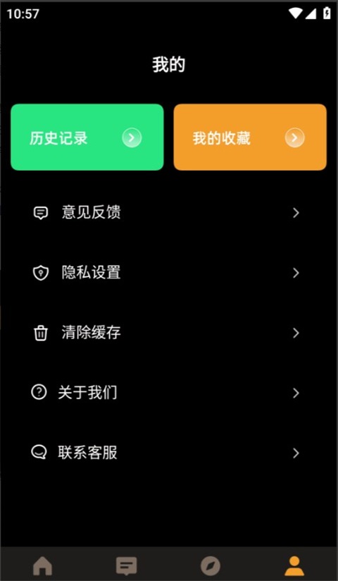 力扣编程app官方版