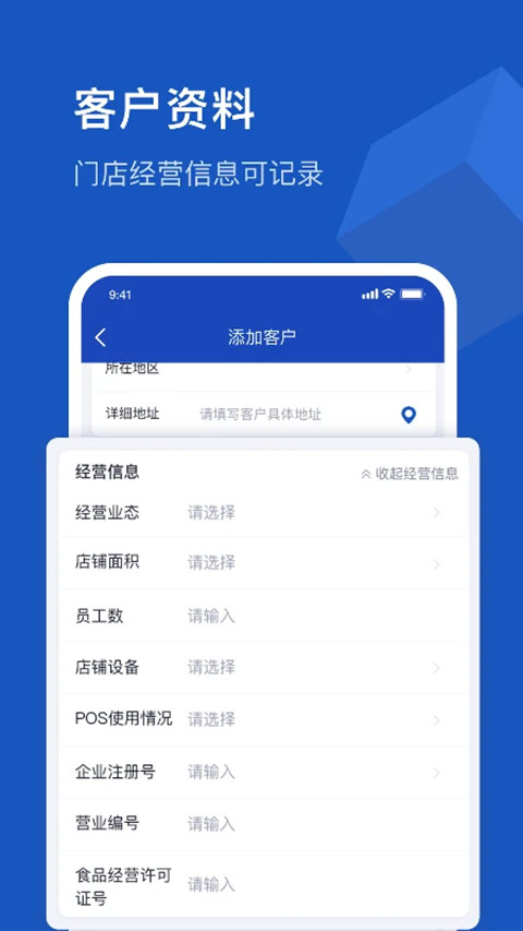 舟谱云管家截图