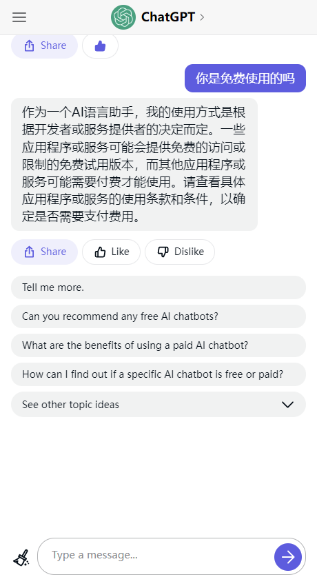 chatGPT4.5