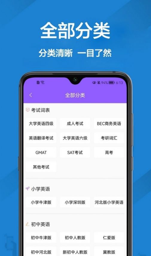 英文翻译app