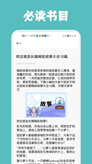 几何阅读软件最新版