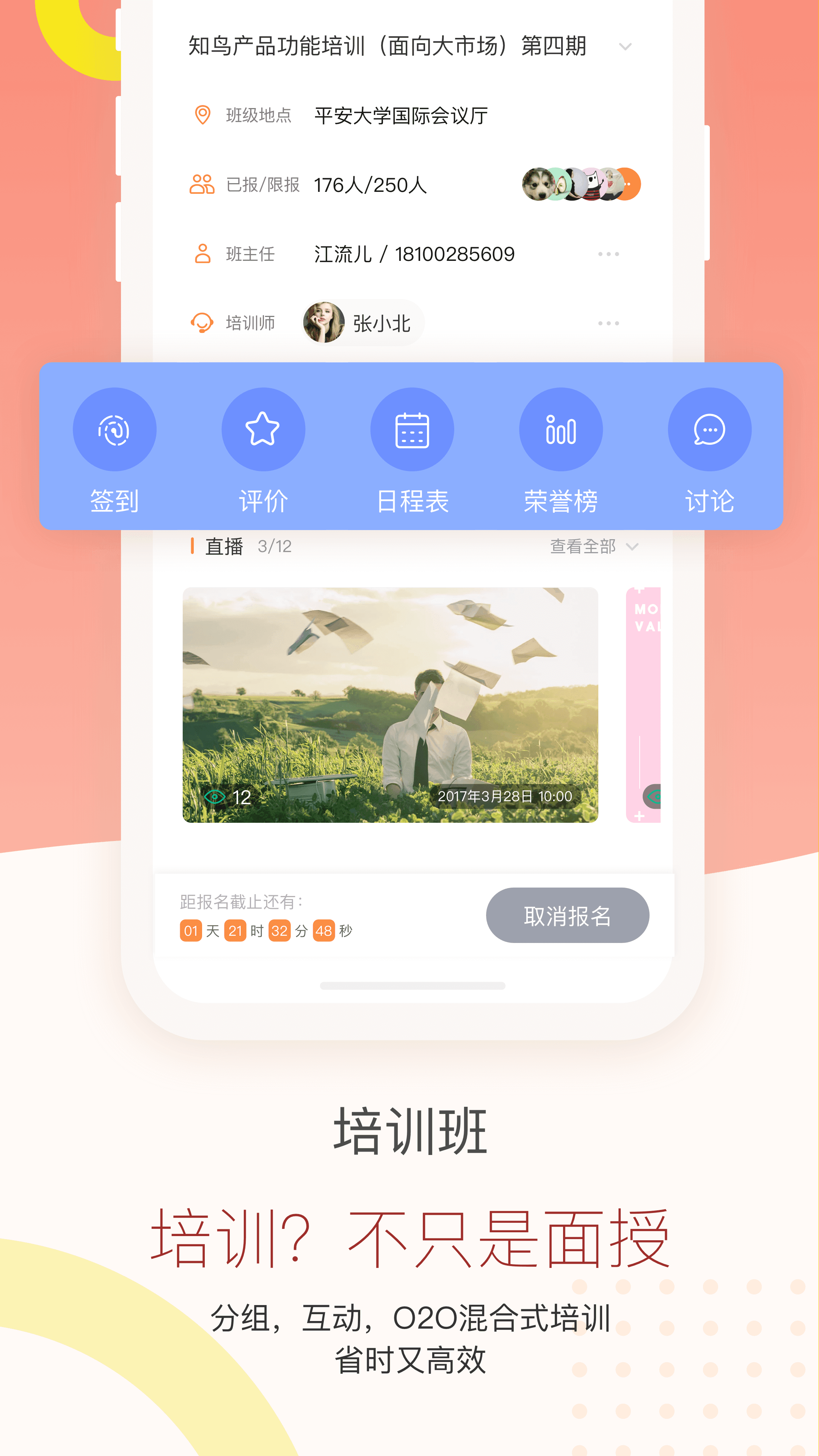 知鸟app截图3