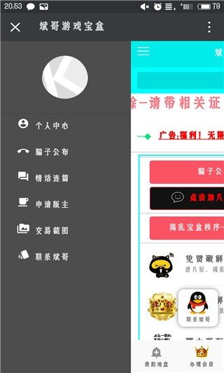 斌哥游戏宝盒会员版截图3