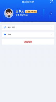 排班系统app