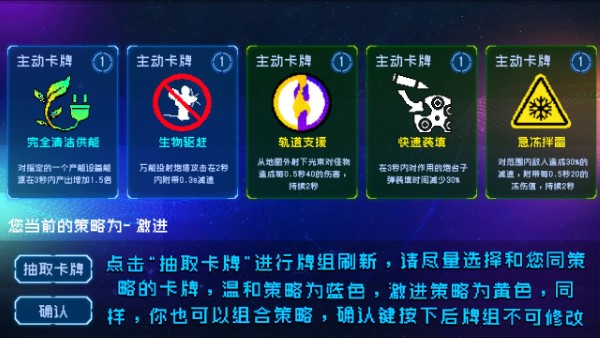 星际清洁计划