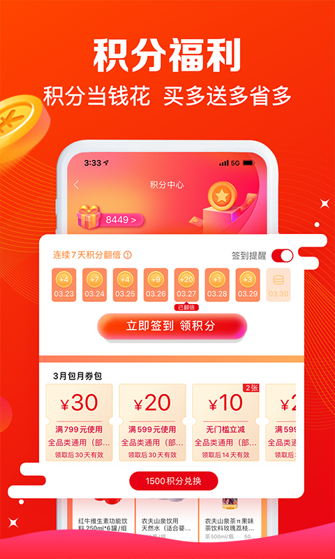 大润发e路发app