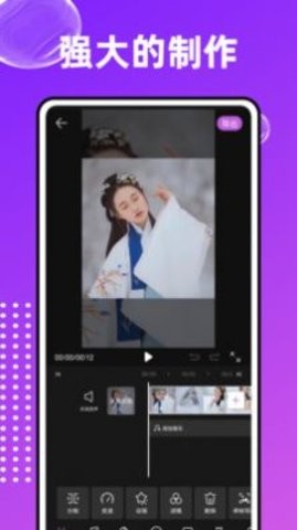 爱编辑大师app官方版2