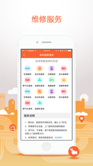 民生宝app
