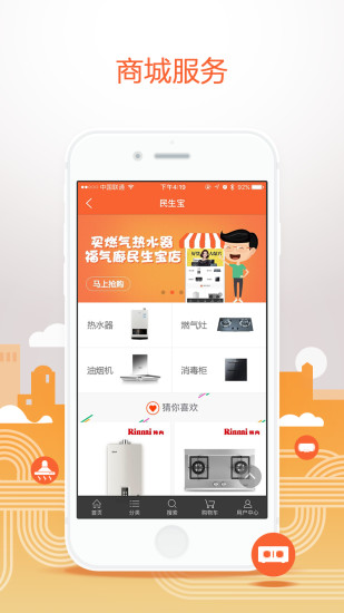 民生宝app2