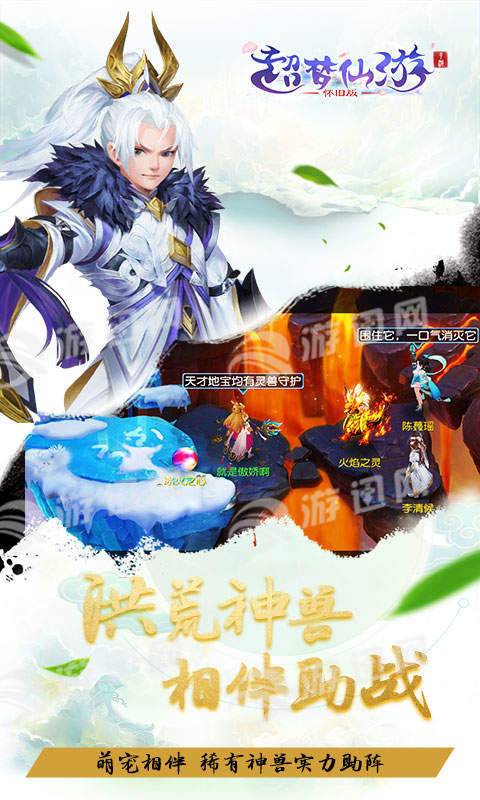 超梦仙游最新版1