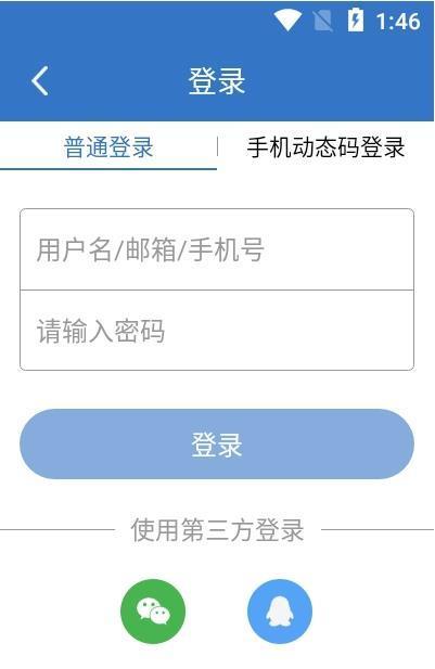 百网通聘安卓版app