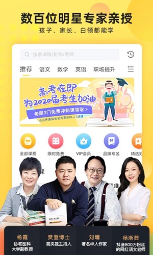 联通学堂截图