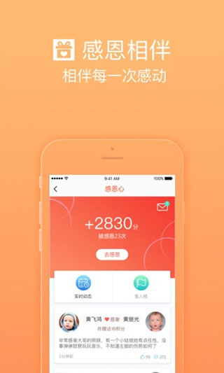 护航工社app