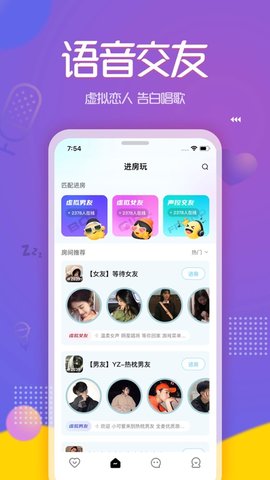 PP约玩截图3