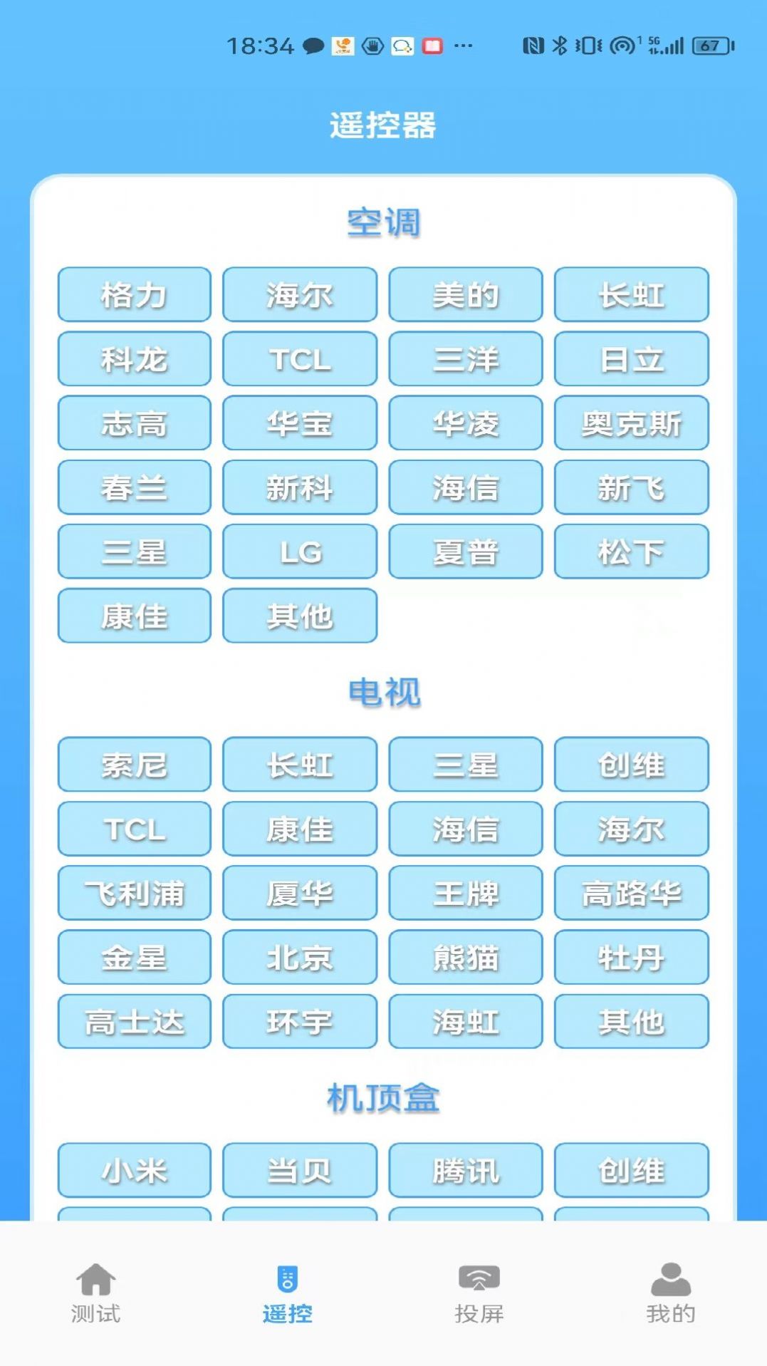 益盈wifi测速