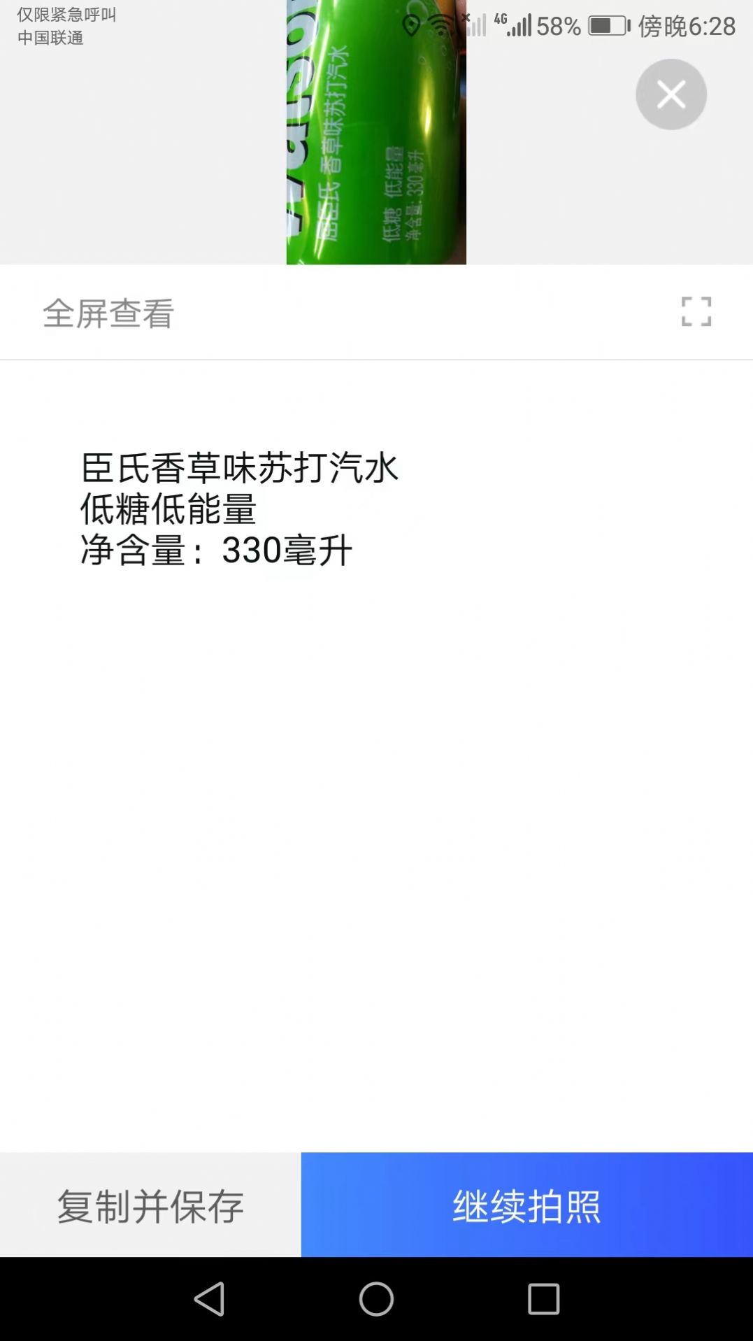 完美测量仪3