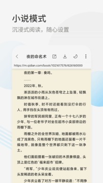 星际阅读APP