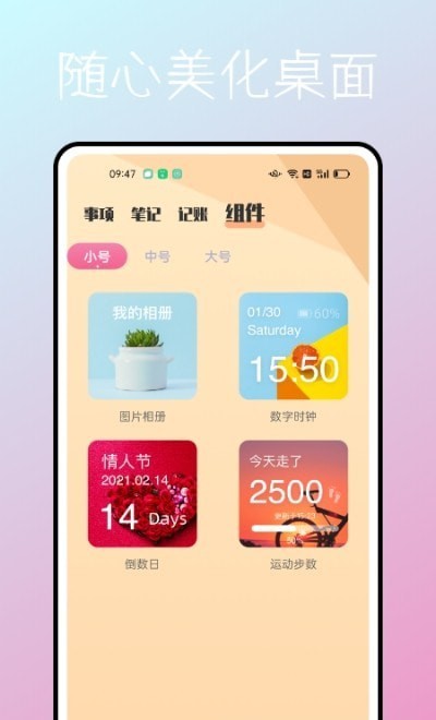 一件事一次办app