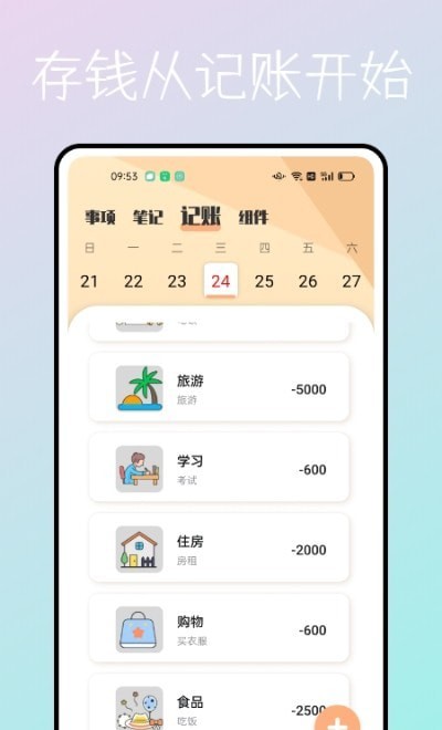 一件事一次办app