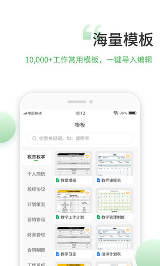 表格编辑v1.0.0