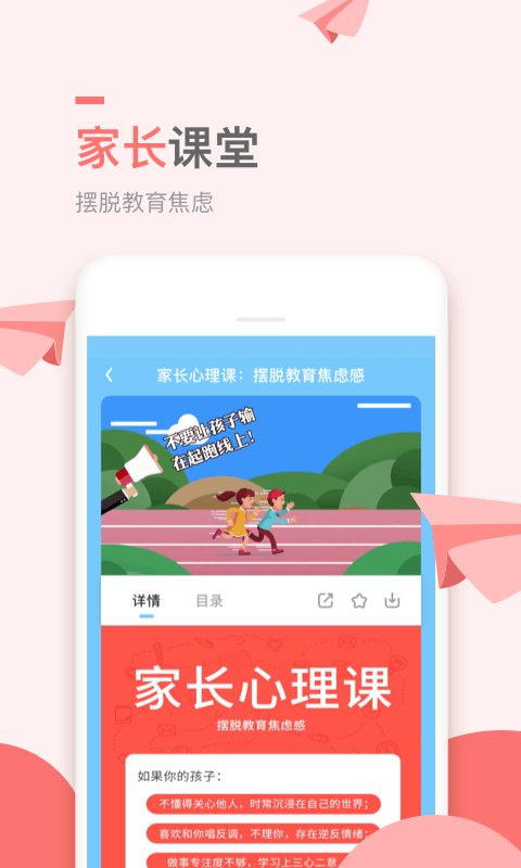 万门小学