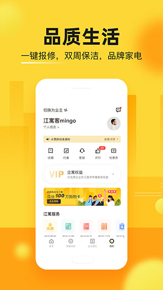 江寓app官方版