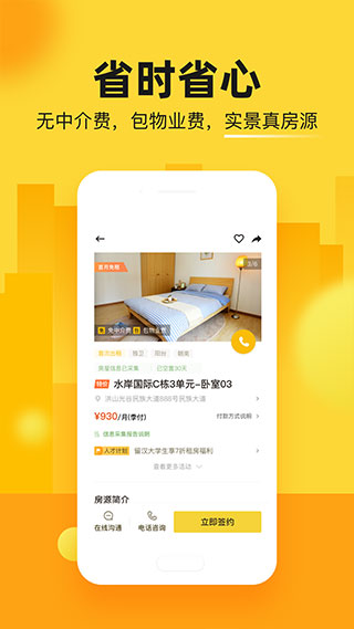 江寓app官方版2